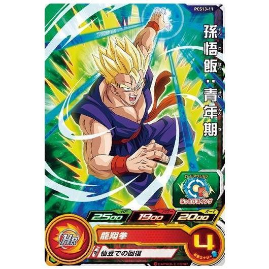 スーパードラゴンボールヒーローズカードグミ13 11 Pcs13 11 孫悟飯 青年期 ネコポス配送対応 C ガチャガチャ 食玩 通販 トイサンタ本店 フィギュア カプセルトイ スーパードラゴンボールヒーローズカードグミ13 11 Pcs13 11 孫悟飯 青年期 ネコポス配送対応 C ガチャガチャ 食玩 通販 トイサンタ本店 フィギュア カプセルトイ