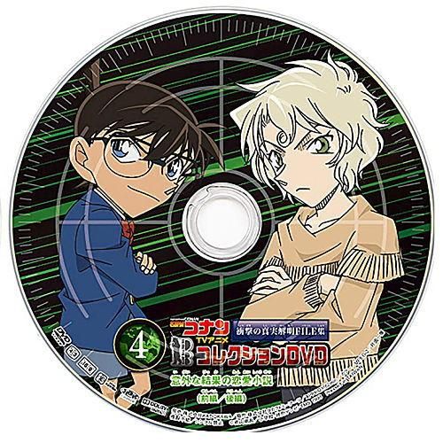 名探偵コナンtvアニメコレクションdvd 衝撃の真実解明file集 4 意外な結果の恋愛小説 前編 後編 ネコポス不可 C ガチャガチャ 食玩 通販 トイサンタ本店 フィギュア カプセルトイ