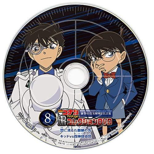 名探偵コナンtvアニメコレクションdvd 衝撃の真実解明file集 8 闇に消えた麒麟の角 キッドvs四神探偵団 ネコポス不可 C ガチャガチャ 食玩 通販 トイサンタ本店 フィギュア カプセルトイ