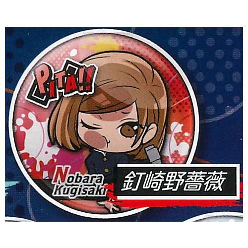 ぴた でふぉめ 呪術廻戦 缶バッジ 3 釘崎野薔薇 ネコポス配送対応 C ガチャガチャ 食玩 通販 トイサンタ本店 フィギュア カプセルトイ ぴた でふぉめ 呪術廻戦 缶バッジ 3 釘崎野薔薇 ネコポス配送対応 C ガチャガチャ 食玩 通販 トイサンタ本店 フィギュア カプセルトイ