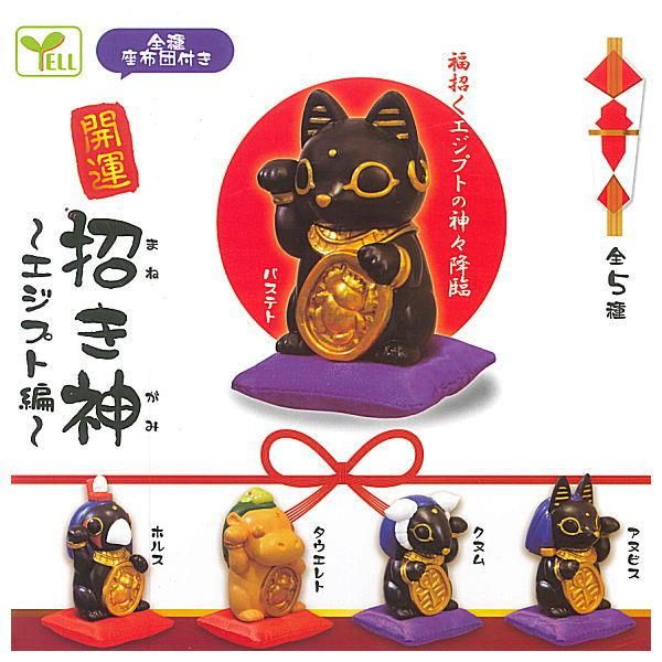 エジプト神 I Ⅱ Ⅲ フルコンプ フィギュア ガチャガチャ 電脳大工 エジプト神III ガチャガチャ カプセルトイ 全8種セット