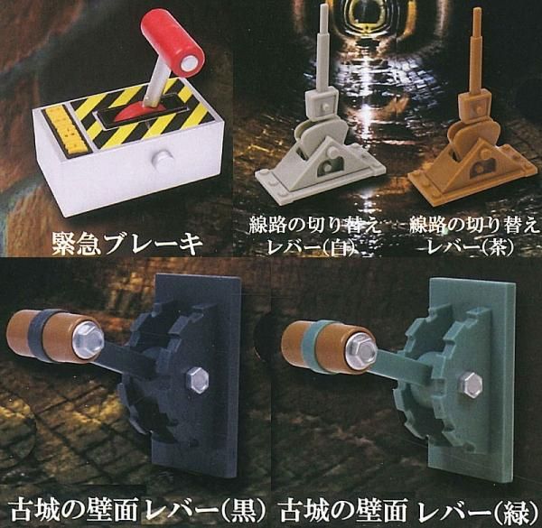 全部揃ってます 緊急レバーマスコット 全5種セット フルコンプ ネコポス配送対応 C ガチャガチャ 食玩 通販 トイサンタ本店 フィギュア カプセルトイ 全部揃ってます 緊急レバーマスコット 全5種セット フルコンプ ネコポス配送対応 C ガチャガチャ 食玩 通販 トイサンタ本店 フィギュア カプセルトイ