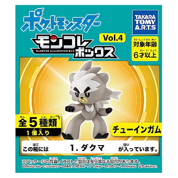 全部揃ってます ポケットモンスター ポケモン モンコレボックス Vol 4 全5種セット フルコンプ ネコポス不可 ガチャガチャ 食玩 通販 トイサンタ本店 フィギュア カプセルトイ