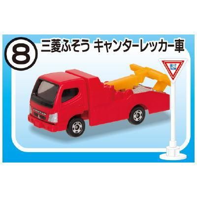 トミカ標識セット4 [8.三菱ふそう キャンターレッカー車