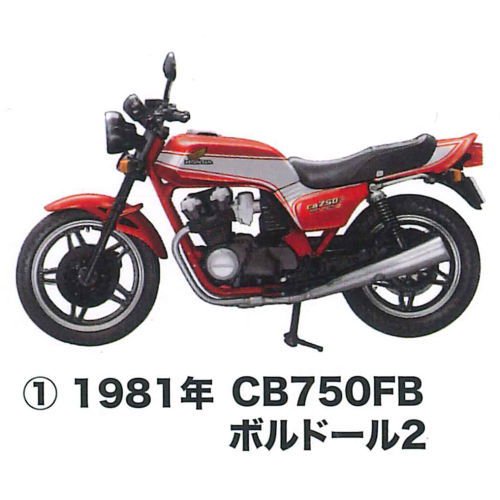 Mono ヴィンテージ バイクシリーズ Vol 02 1 24スケール Honda Cb750f 1 1981年 Cb750fb ボルドール2 ネコポス不可 C ガチャガチャ 食玩 通販 トイサンタ本店 フィギュア カプセルトイ