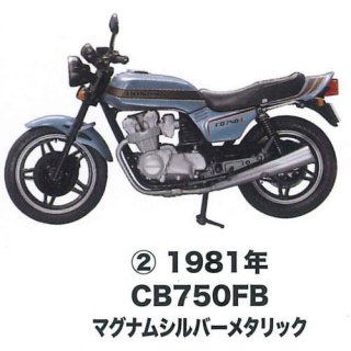 MONO ơ Х꡼ Vol.02 1/24 Honda CB750F [2.1981ǯ CB750FB ޥʥॷС᥿å] ͥݥԲ ۡC