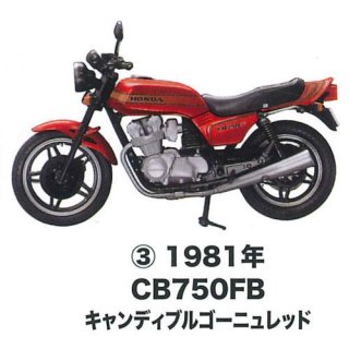 MONO ơ Х꡼ Vol.02 1/24 Honda CB750F [3.1981ǯ CB750FB ǥ֥르˥å] ͥݥԲ ۡC