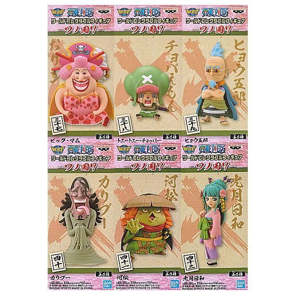 送料無料 全部揃ってます ワンピース ワールドコレクタブルフィギュア ワノ国7 全6種セット フルコンプ ネコポス不可 ガチャガチャ 食玩 通販 トイサンタ本店 フィギュア カプセルトイ
