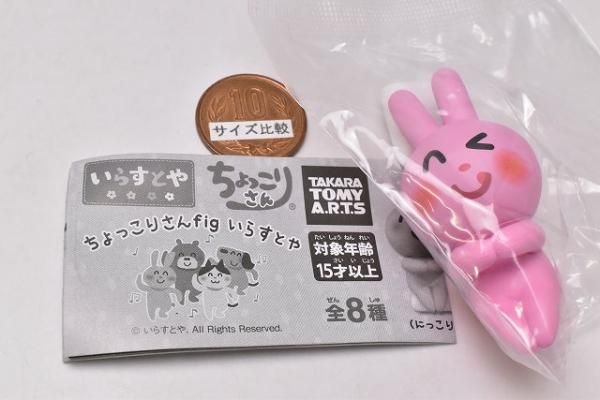 ちょっこりさんfig いらすとや 2 うさぎ てへぺろ ネコポス配送対応 C ガチャガチャ 食玩 通販 トイサンタ本店 フィギュア カプセルトイ ちょっこりさんfig いらすとや 2 うさぎ てへぺろ ネコポス配送対応 C ガチャガチャ 食玩 通販 トイサンタ本店 フィギュア カプセルトイ