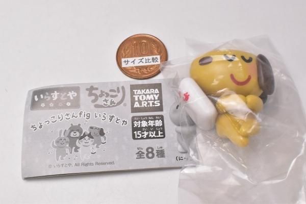 ちょっこりさんfig いらすとや 4 いぬ えっへん ネコポス配送対応 C ガチャガチャ 食玩 通販 トイサンタ本店 フィギュア カプセルトイ ちょっこりさんfig いらすとや 4 いぬ えっへん ネコポス配送対応 C ガチャガチャ 食玩 通販 トイサンタ本店 フィギュア カプセルトイ