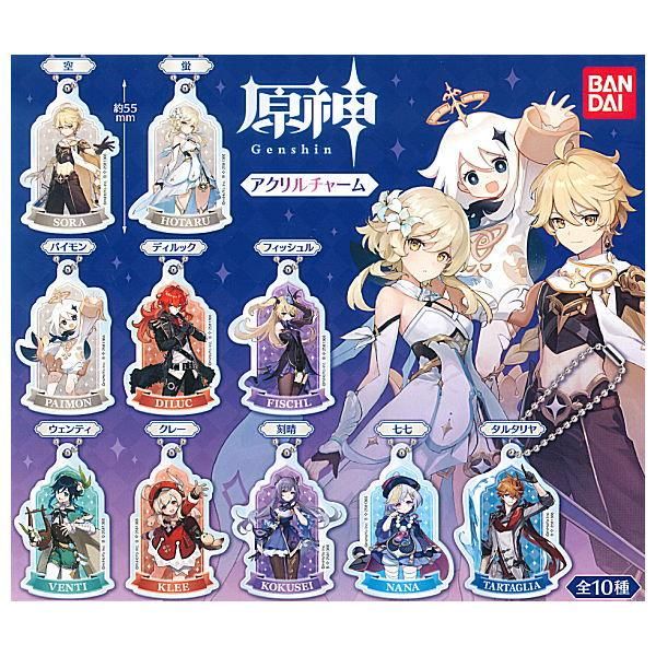 原神 アクリルチャーム03 全10種 コンプリート ガチャ Amazon.co.jp: 原神 アクリルチャーム [全10種セット(フルコンプ