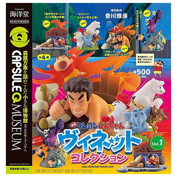 BANDAI|クレヨンしんちゃん スーパー電卓|HARDOFFオフモール
