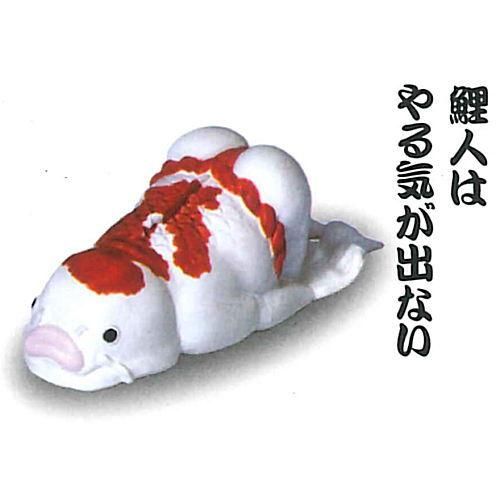 鯉人 コイマン [4.鯉人はやる気が出ない]【ネコポス配送対応