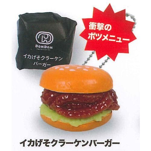 ドムドムハンバーガーマスコット2 3 イカげそクラーケンバーガー J ドリーム ガチャガチャ カプセルトイ 通販 ドムドムハンバーガーマスコット2 3 イカげそクラーケンバーガー J ドリーム ガチャガチャ カプセルトイ 通販