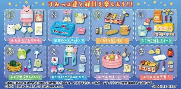 すみっコぐらし リーメント みんなであそぼう！すみっコ縁日 みんなであそぼう！すみっコ縁日：商品案内 | 株式会社リーメント
