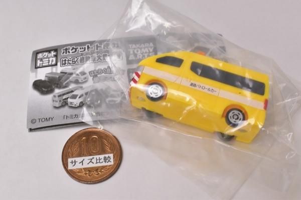 ポケットトミカ はたらく自動車大集合!編 [4.日産 NV350 ポケットトミカ はたらく自動車大集合!編 [4.日産 NV350