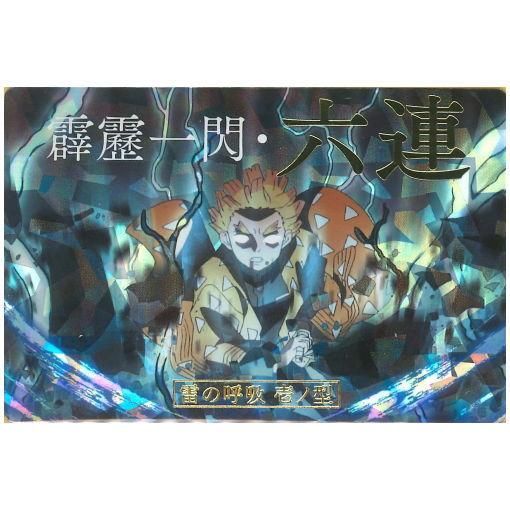 鬼滅の刃 ウエハース3 シークレット2 雷の呼吸 壱ノ型 霹靂一閃 六連 バンダイ 食玩 通販 鬼滅の刃 ウエハース3 シークレット2 雷の呼吸 壱ノ型 霹靂一閃 六連 バンダイ 食玩 通販
