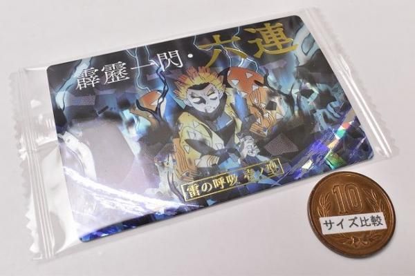 ★さ0331★ウエハース3(第3弾)【029雷の呼吸壱ノ型霹靂一閃六連】 Amazon.co.jp: 【029.雷の呼吸 壱ノ型 霹靂一閃・六連 (技カード