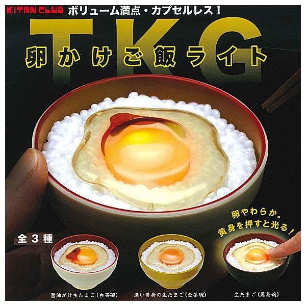 全部揃ってます 卵かけご飯ライト 全3種セット フルコンプ 奇譚クラブ ガチャガチャ カプセルトイ 通販