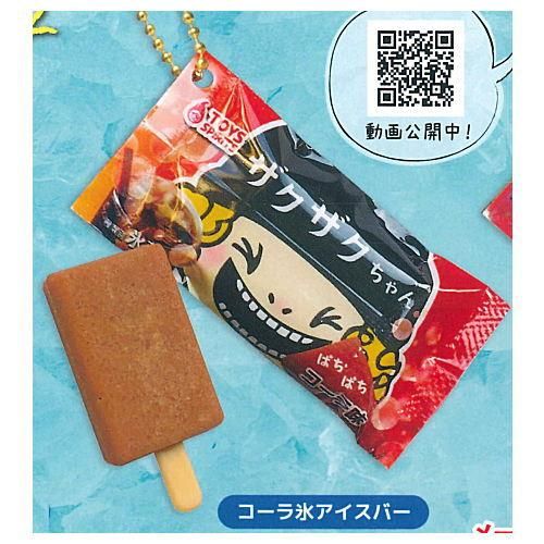 超リアル 袋入り 棒付きアイスマスコット2 4 コーラ氷アイスバー トイズスピリッツ ガチャガチャ カプセルトイ 通販 超リアル 袋入り 棒付きアイスマスコット2 4 コーラ氷アイスバー トイズスピリッツ ガチャガチャ カプセルトイ 通販