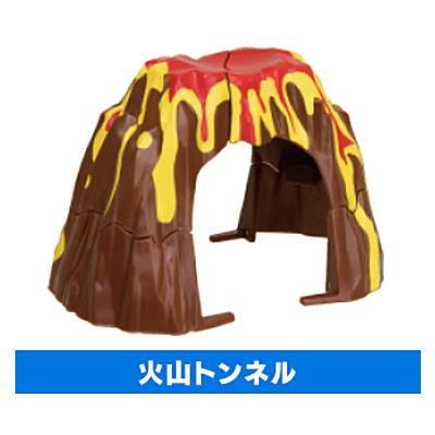 カプセルプラレール きかんしゃトーマス 大発見 恐竜パーク編 9 火山トンネル タカラトミーアーツ ガチャガチャ カプセルトイ 通販