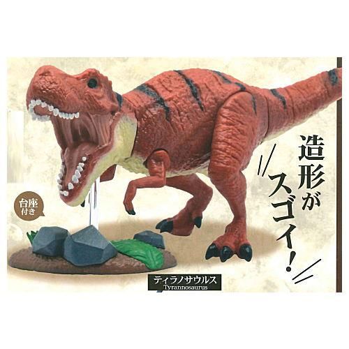 モデリング ダイナソー 1 ティラノサウルス エール ガチャガチャ カプセルトイ 通販 モデリング ダイナソー 1 ティラノサウルス エール ガチャガチャ カプセルトイ 通販