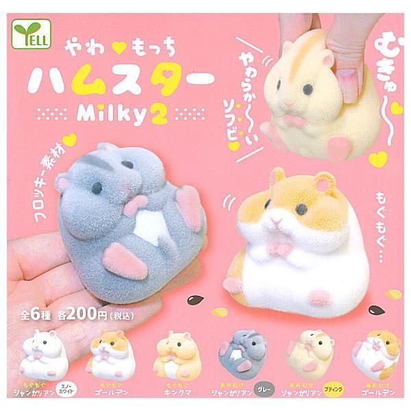 希少 レア プチハムスター倶楽部 1と2 フルコンプ マスコット20