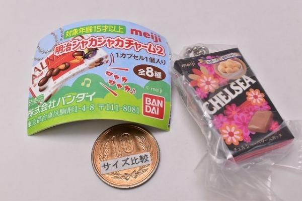 明治 シャカシャカチャーム2 [6.チェルシー(バタースカッチ