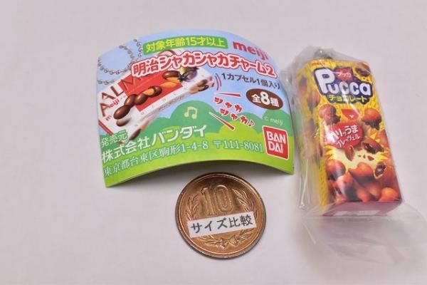 お得】 明治 シャカシャカチャーム プッカ 明治シャカシャカチャーム2 プッカチョコレート