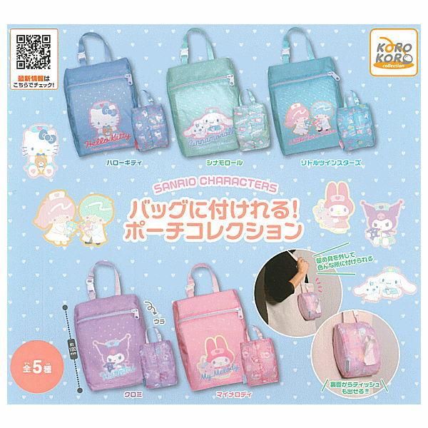 JYP クッション型キャラクター バッグ・ポーチ 2個セット サンリオコラボ JYP クッション型キャラクター バッグ・ポーチ 2個セット