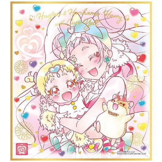 プリキュア 色紙art5 7 はぐたん ハリハム ハリー With キュアエール マザーハートスタイル 金色箔押し バンダイ 食玩 通販