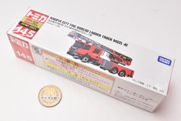 ロングタイプトミカ No 145 名古屋市消防局 30m級先端屈折式はしご車 21年6月19日発売 Jan タカラトミー ミニカー 通販 ロングタイプトミカ No 145 名古屋市消防局 30m級先端屈折式はしご車 21年6月19日発売 Jan タカラトミー ミニカー 通販