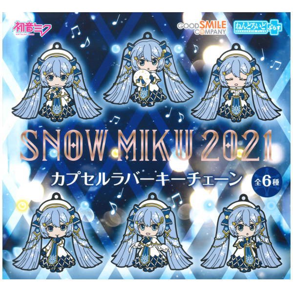 全部揃ってます!!】雪ミク2021 ねんどろいどぷらす カプセルラバーキー