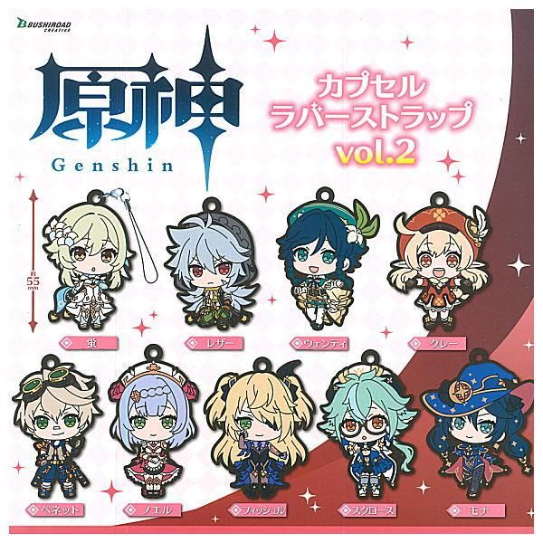 原神 公式 缶バッジ 丸っこい ガチャガチャ ラバーストラップ