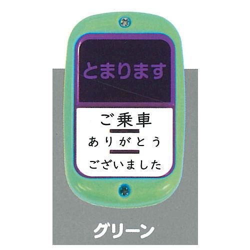 バスストップボタン Nextピンポン 6 グリーン エール ガチャガチャ カプセルトイ 通販 バスストップボタン Nextピンポン 6 グリーン エール ガチャガチャ カプセルトイ 通販