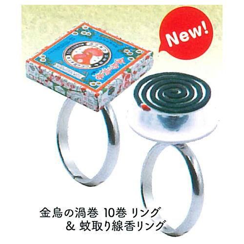 アートユニブテクニカラー 缶詰リングコレクション 金鳥の渦巻 蚊取り線香ペアリング編1 5 4 金鳥の渦巻 10巻 リング 蚊取り線香リング ミニブック個別 いきもん ガチャガチャ カプセルトイ 通販