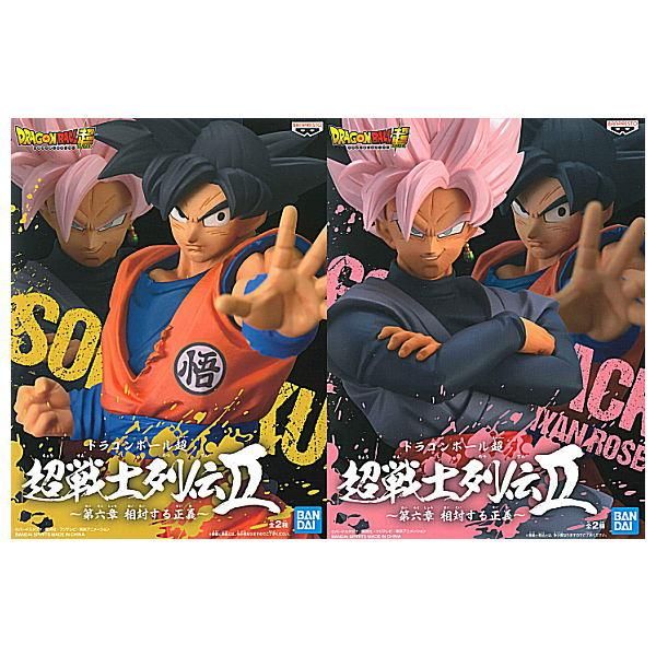 【未開封品】ドラゴンボール超　超戦士列伝Ⅱ  2セット