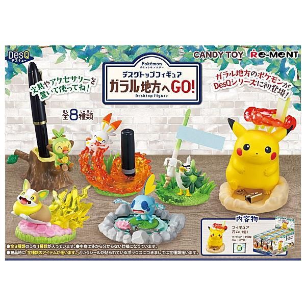 21年9月13日予約 ポケットモンスター ポケモン Pokemon Desq デスクトップフィギュア ガラル地方へgo 全8種セット フルコンプ 発売月の異なる予約商品とは同梱不可 ガチャガチャ 食玩 通販 トイサンタ本店 フィギュア カプセルトイ