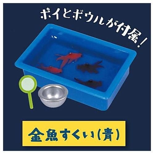 夏祭りマスコット 5 金魚すくい 青 J Dream ガチャガチャ カプセルトイ 通販