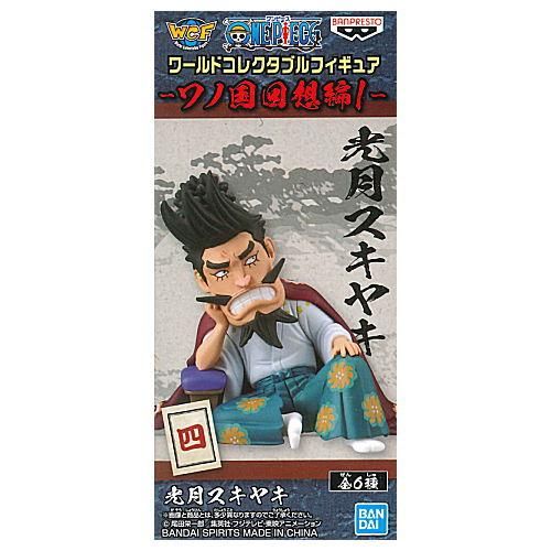 ワンピース ワールドコレクタブルフィギュア ワノ国回想編1 4 光月スキヤキ バンプレスト プライズ 通販