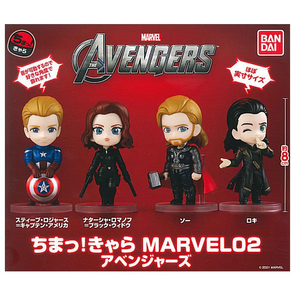 全部揃ってます!!】ちまっ！きゃら MARVEL02 マーベル アベンジャーズ