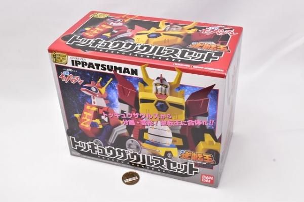 送料無料 Smp Shokugan Modeling Project タイムボカンシリーズ 逆転イッパツマン トッキュウザウルスセット バンダイ 食玩 通販 送料無料 Smp Shokugan Modeling Project タイムボカンシリーズ 逆転イッパツマン トッキュウザウルスセット バンダイ 食玩 通販