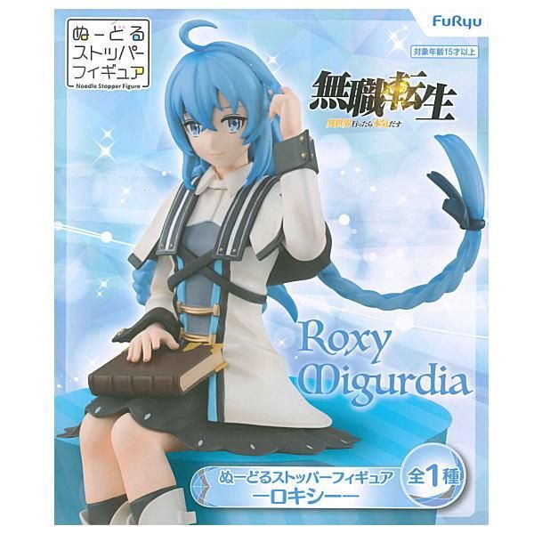無職転生 異世界行ったら本気だす ぬーどるストッパーフィギュア ロキシー フリュー プライズ 通販 無職転生 異世界行ったら本気だす ぬーどるストッパーフィギュア ロキシー フリュー プライズ 通販