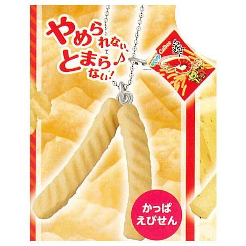カルビー ポテトチップス おかしなキーホルダー7 4 かっぱえびせん タカラトミーアーツ ガチャガチャ カプセルトイ 通販 カルビー ポテトチップス おかしなキーホルダー7 4 かっぱえびせん タカラトミーアーツ ガチャガチャ カプセルトイ 通販