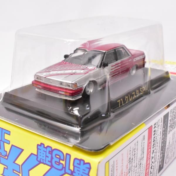 グラチャンコレクション 1/64 ジャパン 第3弾 シークレット 激レア未開封品