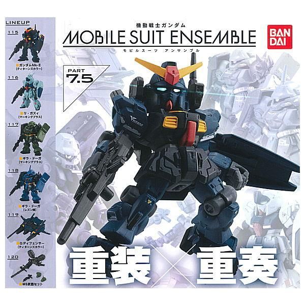 激安通販新作 全部揃ってます!!】機動戦士ガンダム MOBILE 7.5 ENSEMBLE SUIT おもちゃ雑貨・手品