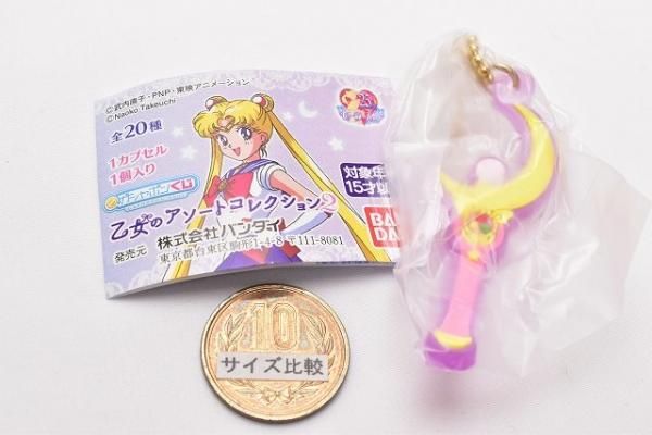 ガシャポンくじ 美少女戦士セーラームーン 乙女のアソート