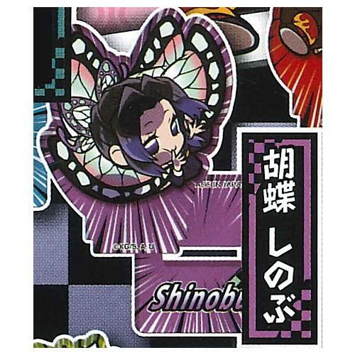 ぴた でふぉめ 鬼滅の刃 アクリルスタンドvol 5 5 胡蝶しのぶ タカラトミーアーツ ガチャガチャ カプセルトイ 通販 ぴた でふぉめ 鬼滅の刃 アクリルスタンドvol 5 5 胡蝶しのぶ タカラトミーアーツ ガチャガチャ カプセルトイ 通販