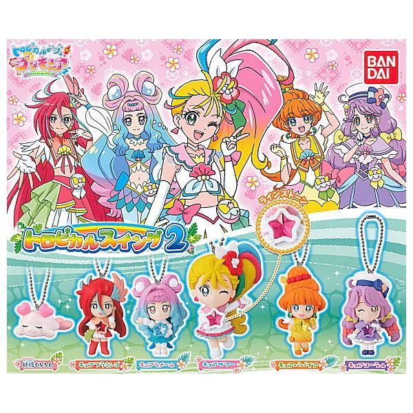 全部揃ってます トロピカルージュ プリキュア トロピカルスイング2 全6種セット フルコンプ バンダイ ガチャガチャ カプセルトイ 通販 全部揃ってます トロピカルージュ プリキュア トロピカルスイング2 全6種セット フルコンプ バンダイ ガチャガチャ カプセルトイ 通販
