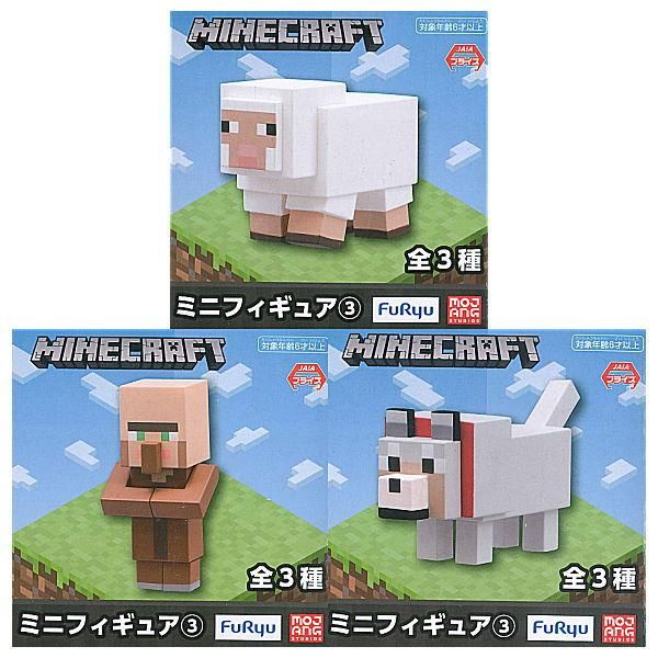 全部揃ってます!!】マインクラフト ミニフィギュア3 [全3種